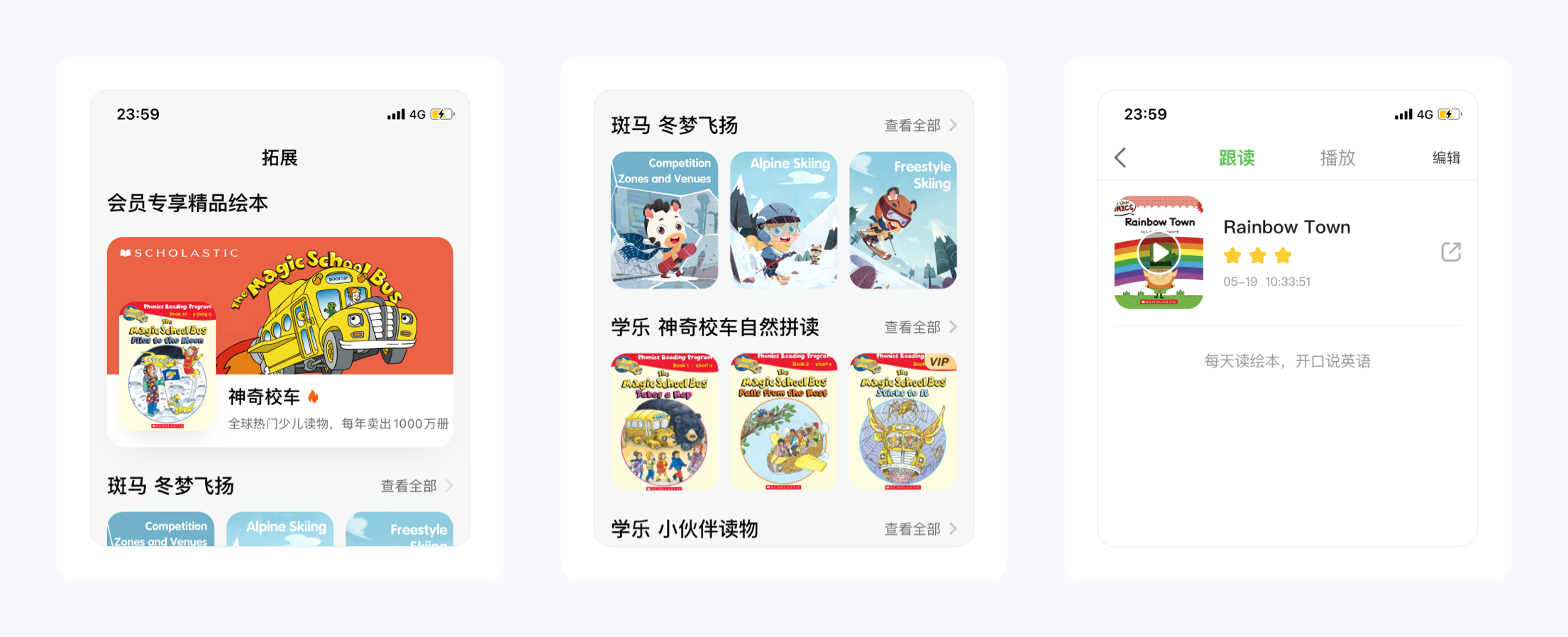 产品拆解丨月营收3个亿的斑马APP原来这样设计