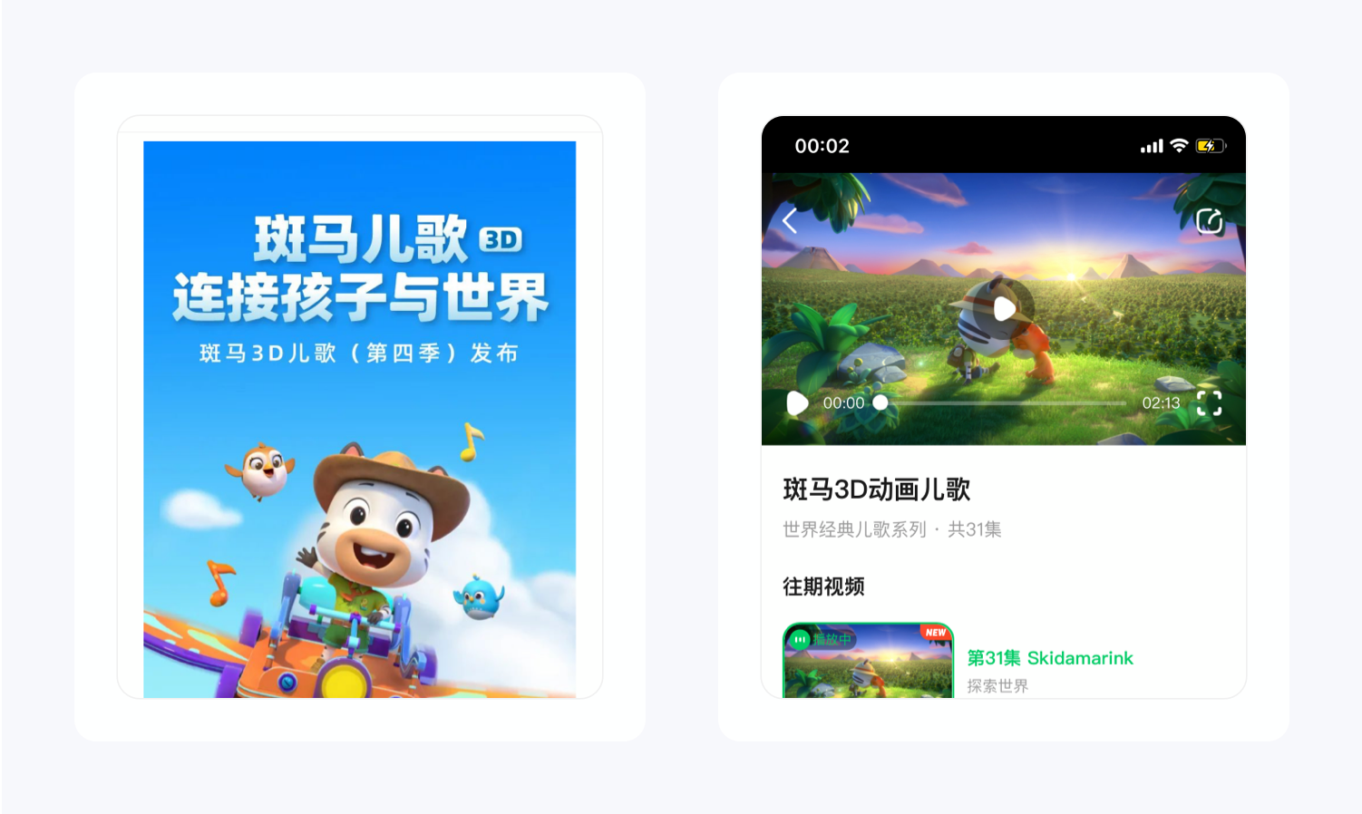 产品拆解丨月营收3个亿的斑马APP原来这样设计