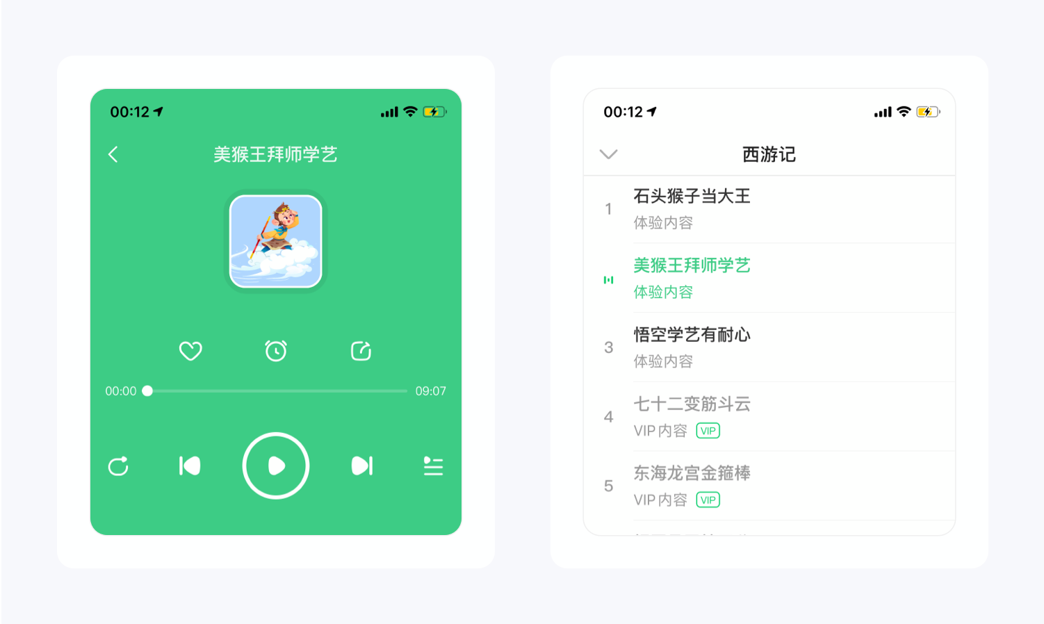 产品拆解丨月营收3个亿的斑马APP原来这样设计