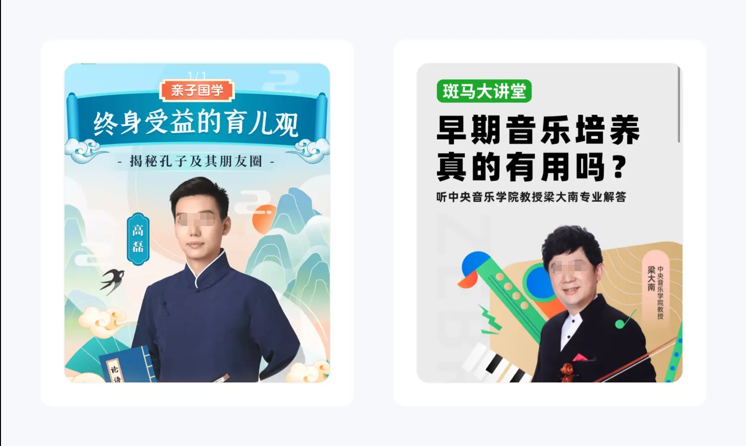 产品拆解丨月营收3个亿的斑马APP原来这样设计