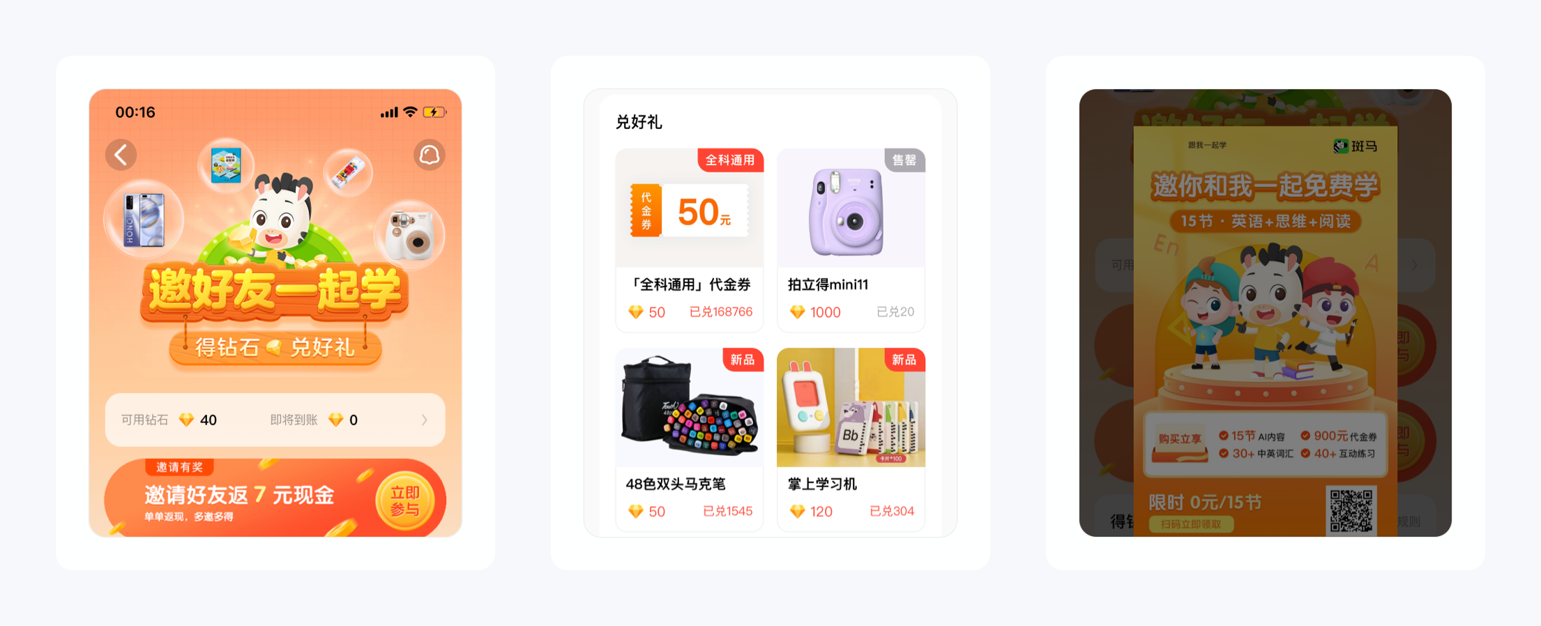 产品拆解丨月营收3个亿的斑马APP原来这样设计