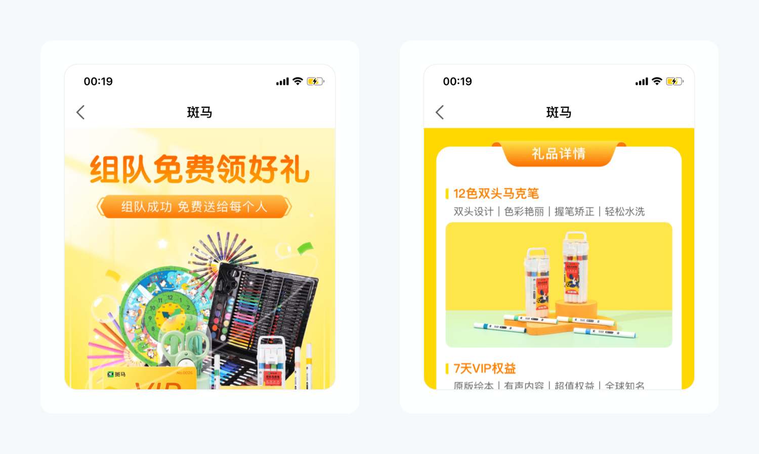 产品拆解丨月营收3个亿的斑马APP原来这样设计