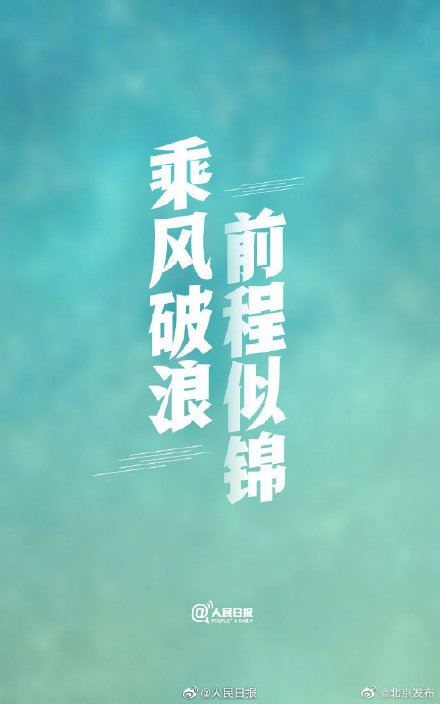 高考祝福壁纸，转发