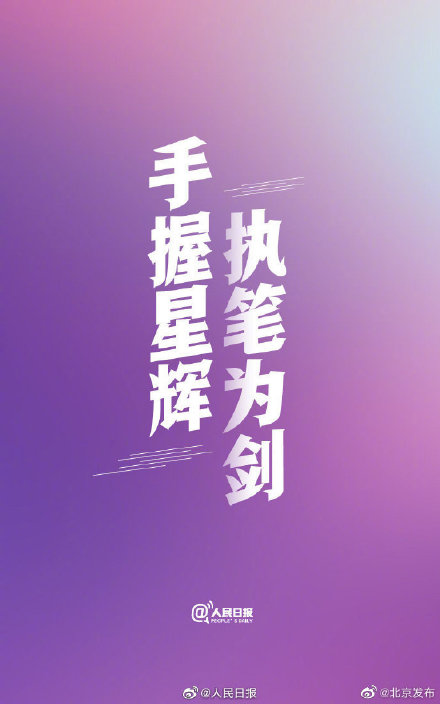 高考祝福壁纸，转发