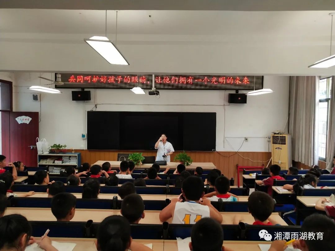 熙春路逸夫小学开展爱眼日活动(图1)