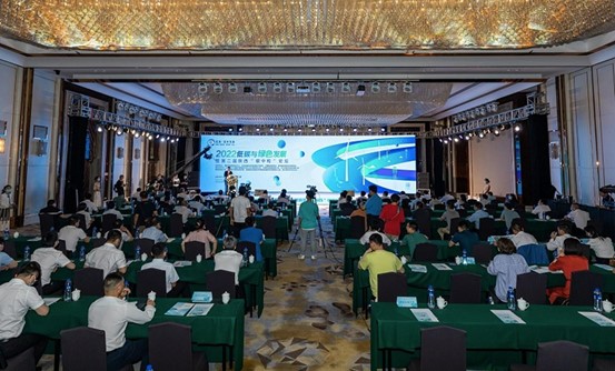 第二届“陕西碳中和”论坛举行 专家学者为能源高质量发展建言献策