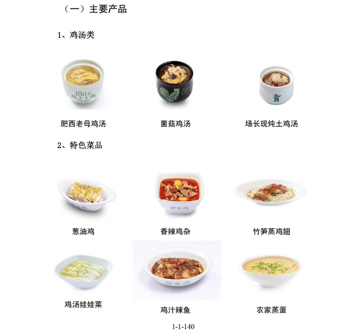 IPO雷达｜老乡鸡冲“中式快餐第一股”，三年1.6万员工未缴纳社保