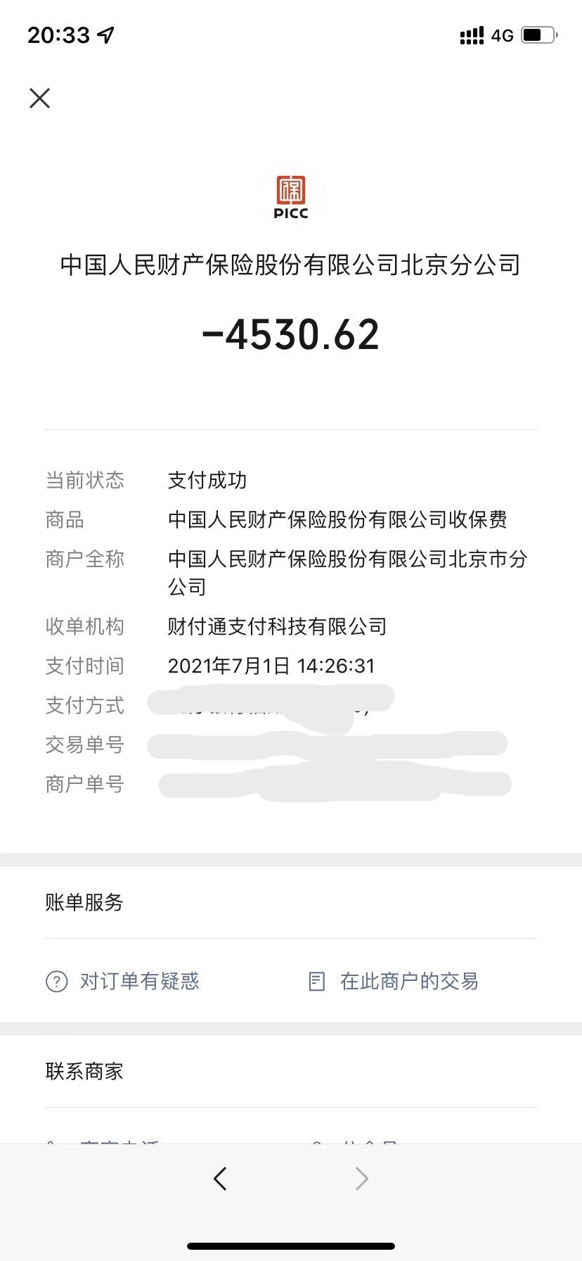 新能源车主陷保费焦虑(新能源保费高)