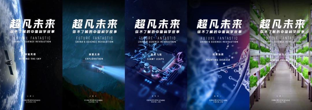 纪录片人 | 克里斯托弗·莱利：记录了不起的中国科学故事