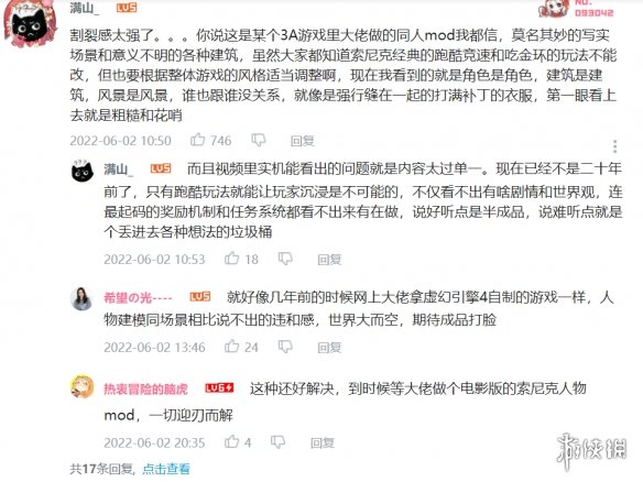 舍不得升级电脑配置的玩家，却在看游戏的“升级”