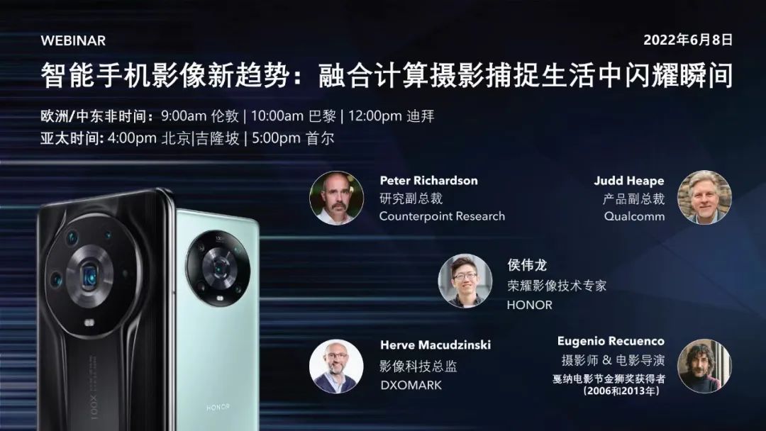 手机行业影像再突破，荣耀Magic 4系列成移动摄影领域新旗帜