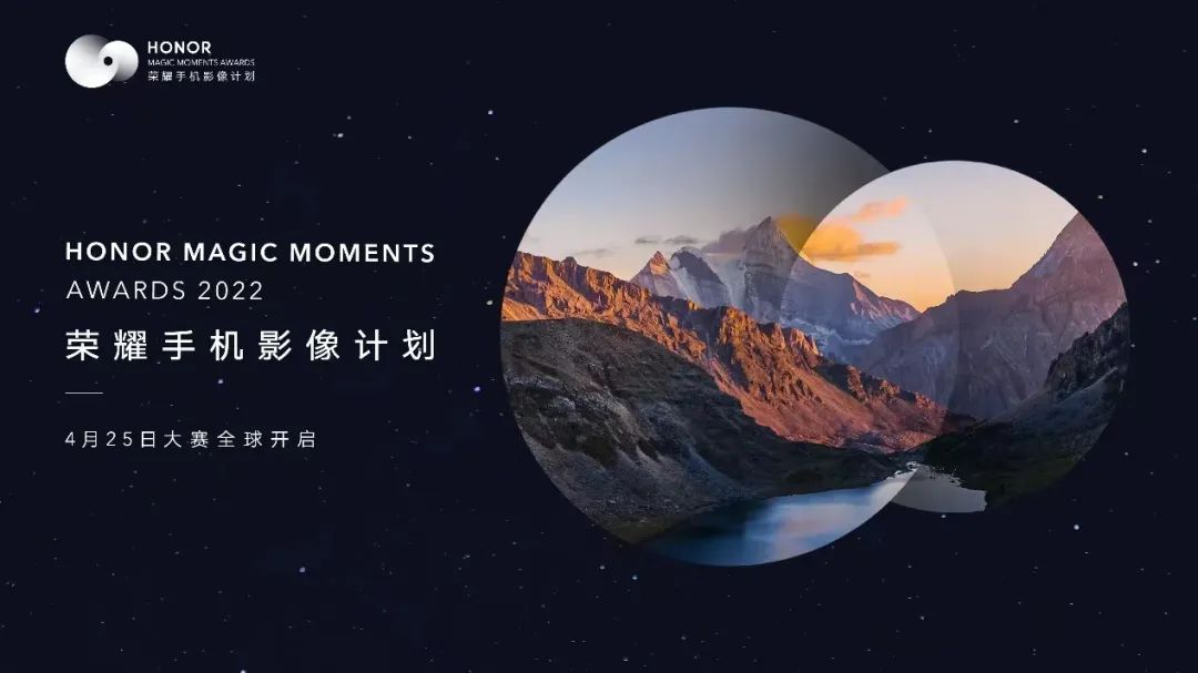手机行业影像再突破，荣耀Magic 4系列成移动摄影领域新旗帜