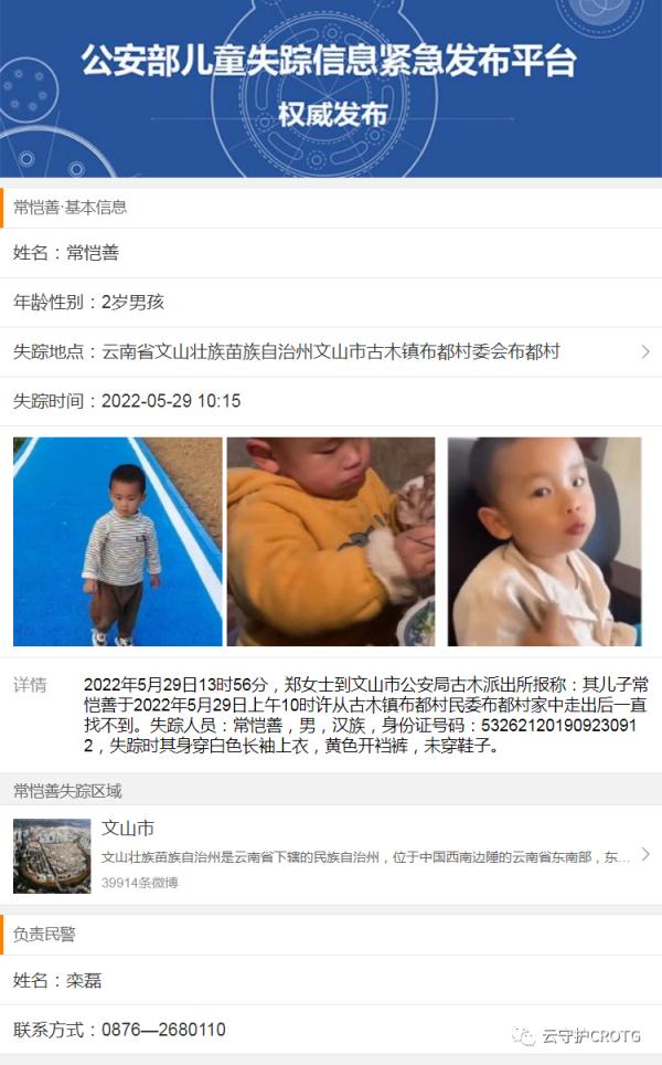 2岁男童与狗离奇失踪，8天后狗回家了，孩子仍下落不明……