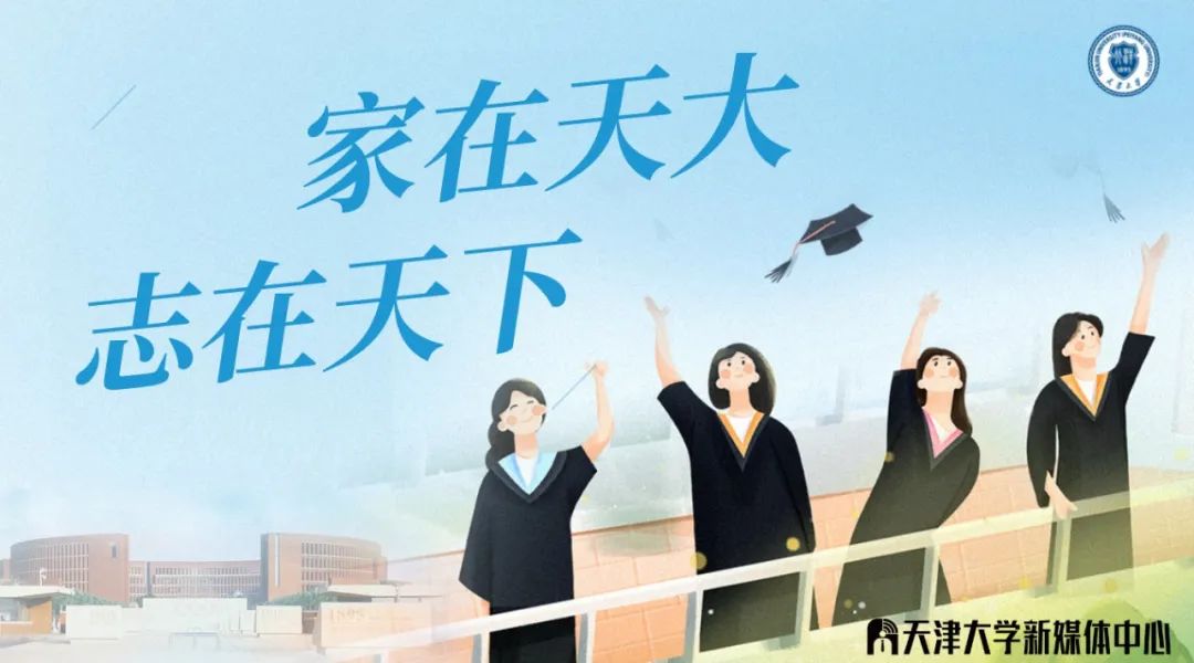来了！天津大学2022届新工科毕业设计研究与实践项目成果展~