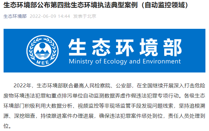 温氏股份子公司逃避监管排放水污染物被通报，当地正追究损害赔偿责任