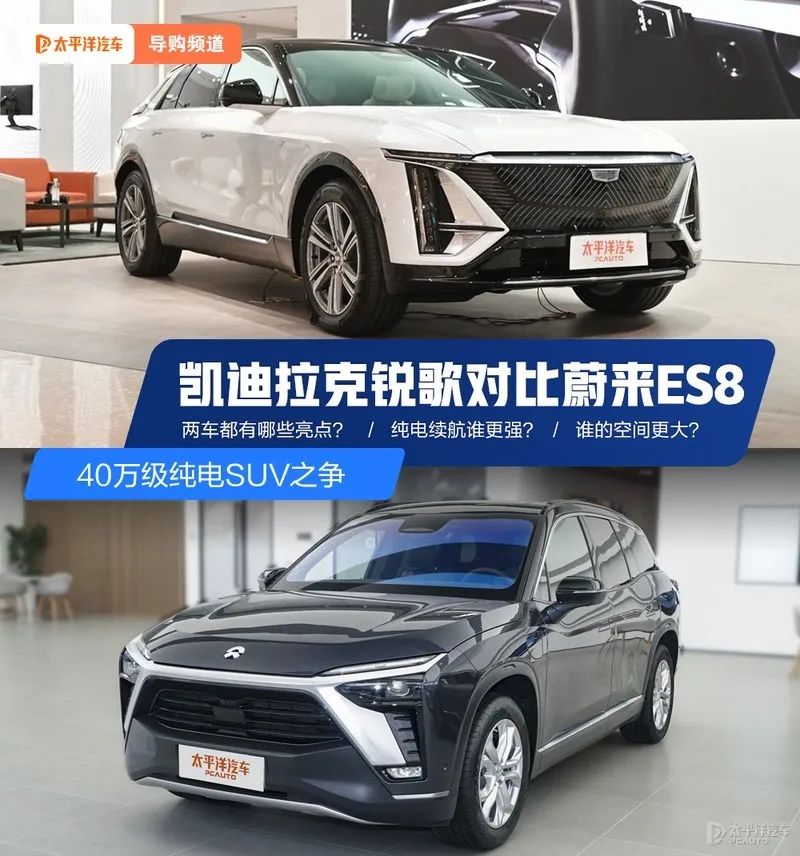 超5米车长、4.9s破百...两款SUV都这么强！蔚来ES8能赢凯迪拉克？