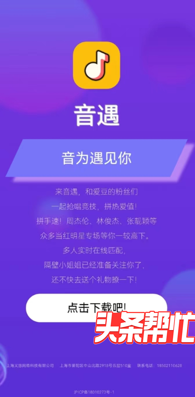 晨意帮忙丨小伙隔离期间下载这款App，3个月后3万看病钱没了