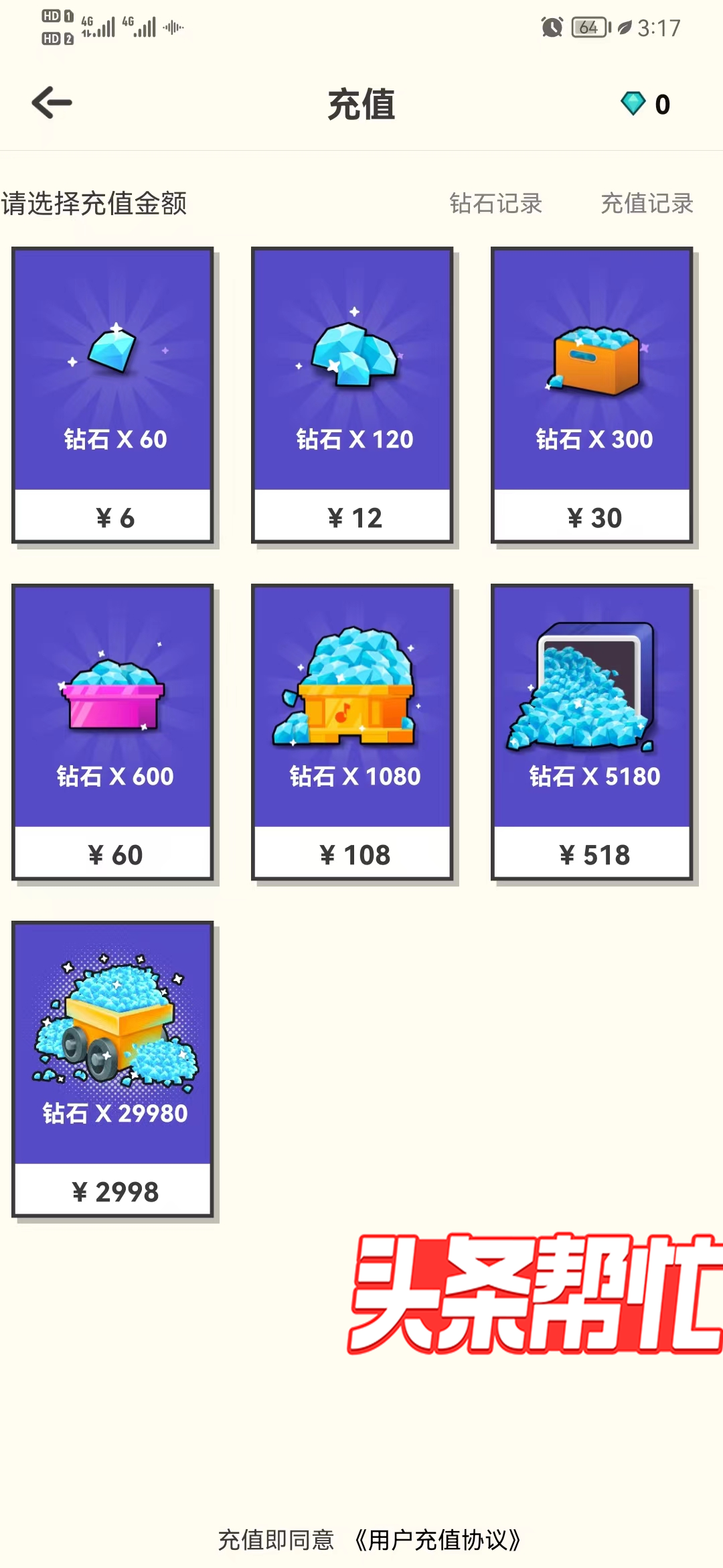 晨意帮忙丨小伙隔离期间下载这款App，3个月后3万看病钱没了