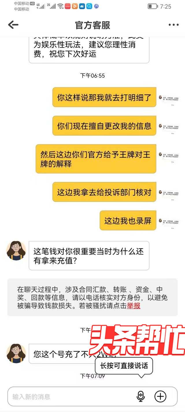 晨意帮忙丨小伙隔离期间下载这款App，3个月后3万看病钱没了