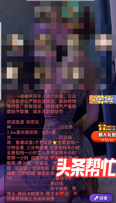 晨意帮忙丨小伙隔离期间下载这款App，3个月后3万看病钱没了
