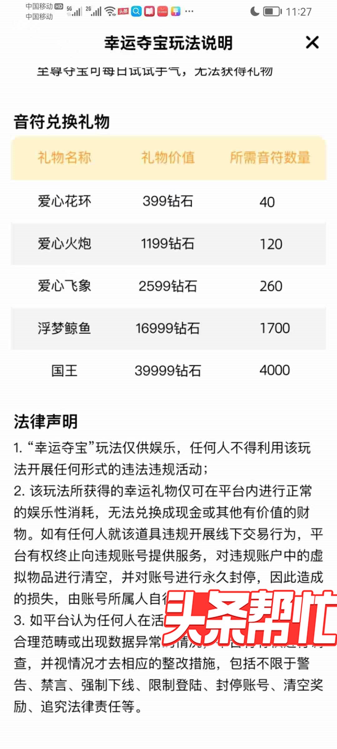 晨意帮忙丨小伙隔离期间下载这款App，3个月后3万看病钱没了
