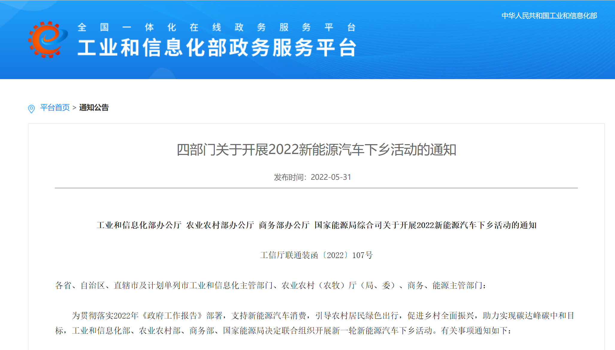 新能源下乡启动 微型电动车“狂欢”中迎成本挑战