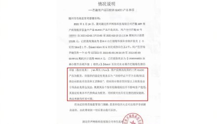 盲盒App疑似售假虚高标价误导消费 盲盒App坑有多深