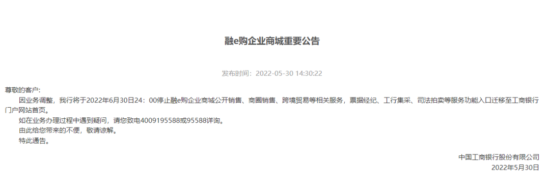 工行叫停这些业务，上亿用户或受影响