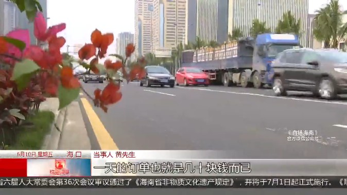 应聘高薪司机，却遭遇贷款买车，男子质疑求职被套路