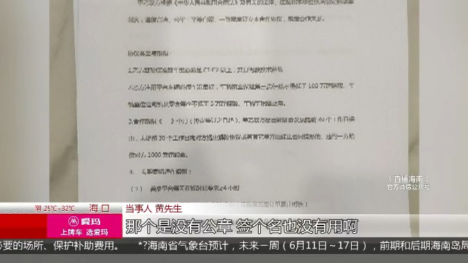 应聘高薪司机，却遭遇贷款买车，男子质疑求职被套路