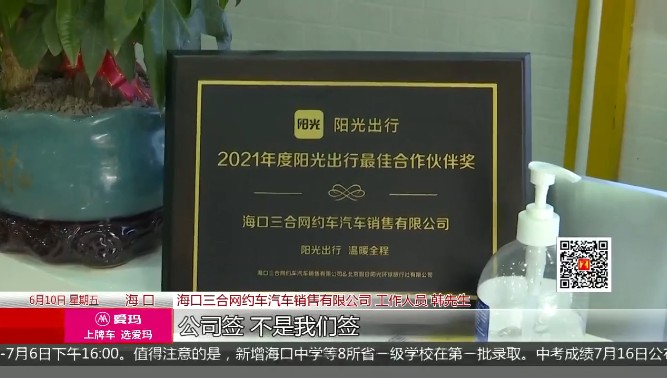 应聘高薪司机，却遭遇贷款买车，男子质疑求职被套路