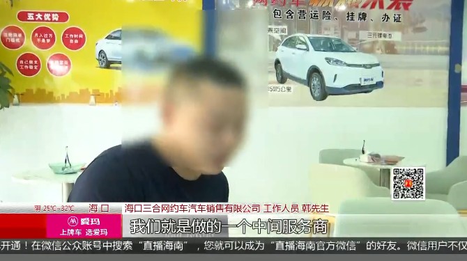 应聘高薪司机，却遭遇贷款买车，男子质疑求职被套路