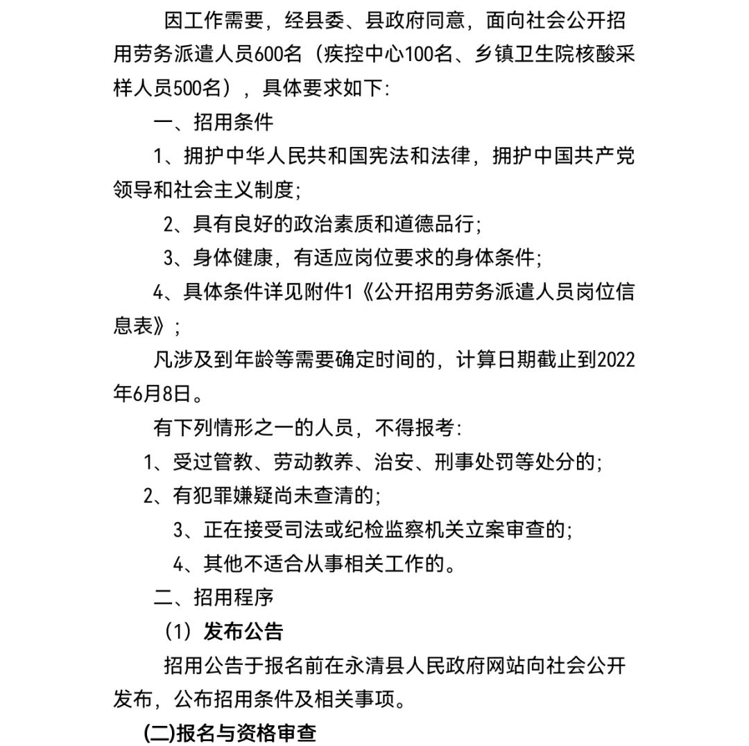 事业单位事业编！河北最新招聘信息来了