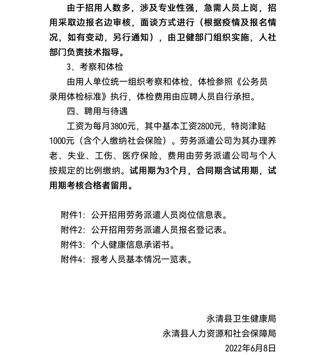 事业单位事业编！河北最新招聘信息来了
