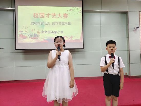奎文區(qū)圣榮小學(xué)校園才藝大賽精彩來襲(圖2)