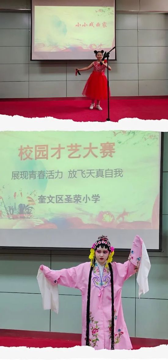 奎文區(qū)圣榮小學(xué)校園才藝大賽精彩來襲(圖17)