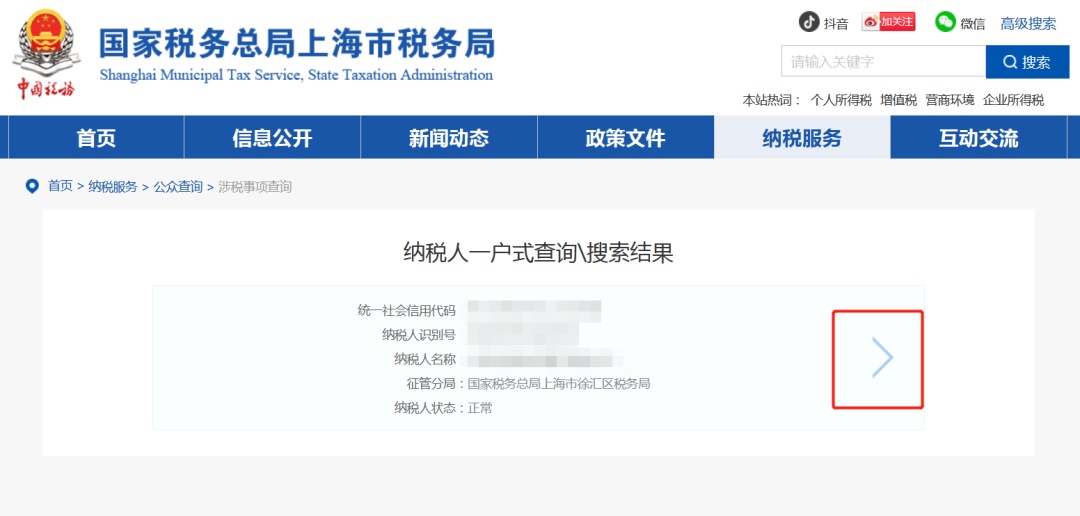 企業納稅信用等級怎么查？這份指引為您講清