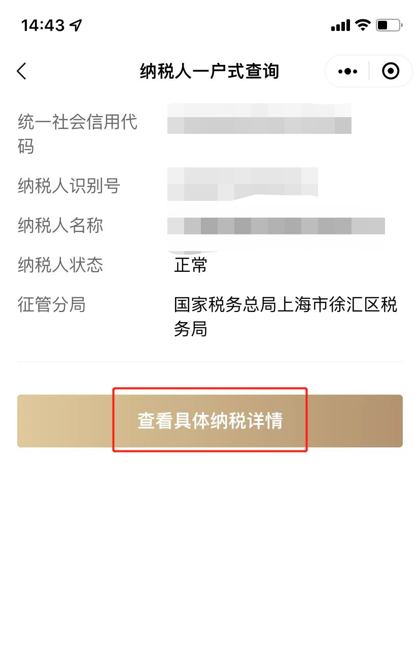 企業納稅信用等級怎么查？這份指引為您講清