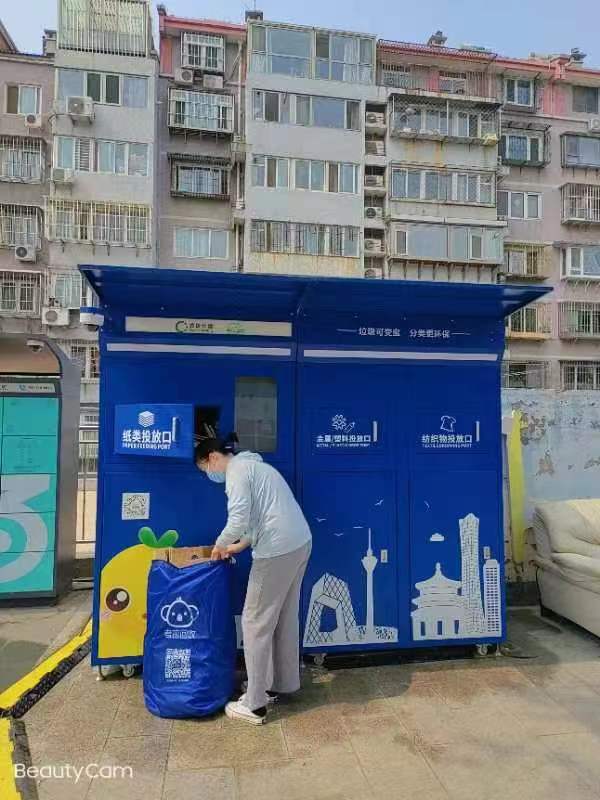 无接触投放！西城试点智能化垃圾回收柜