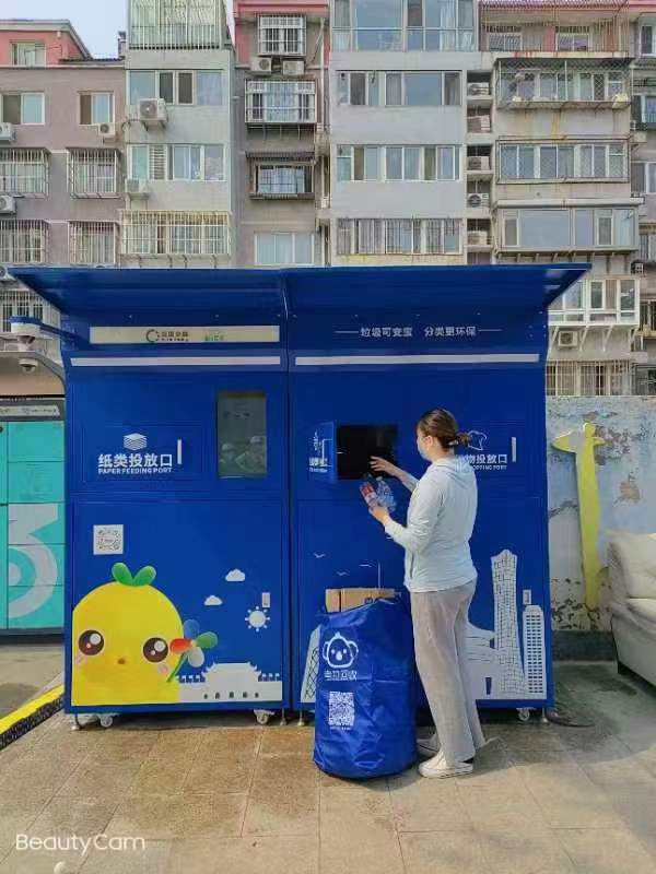 无接触投放！西城试点智能化垃圾回收柜