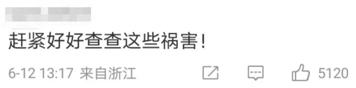 ​在这个话题下举报了(唐山又有实名举报，多个话题热搜，网友：彻查)