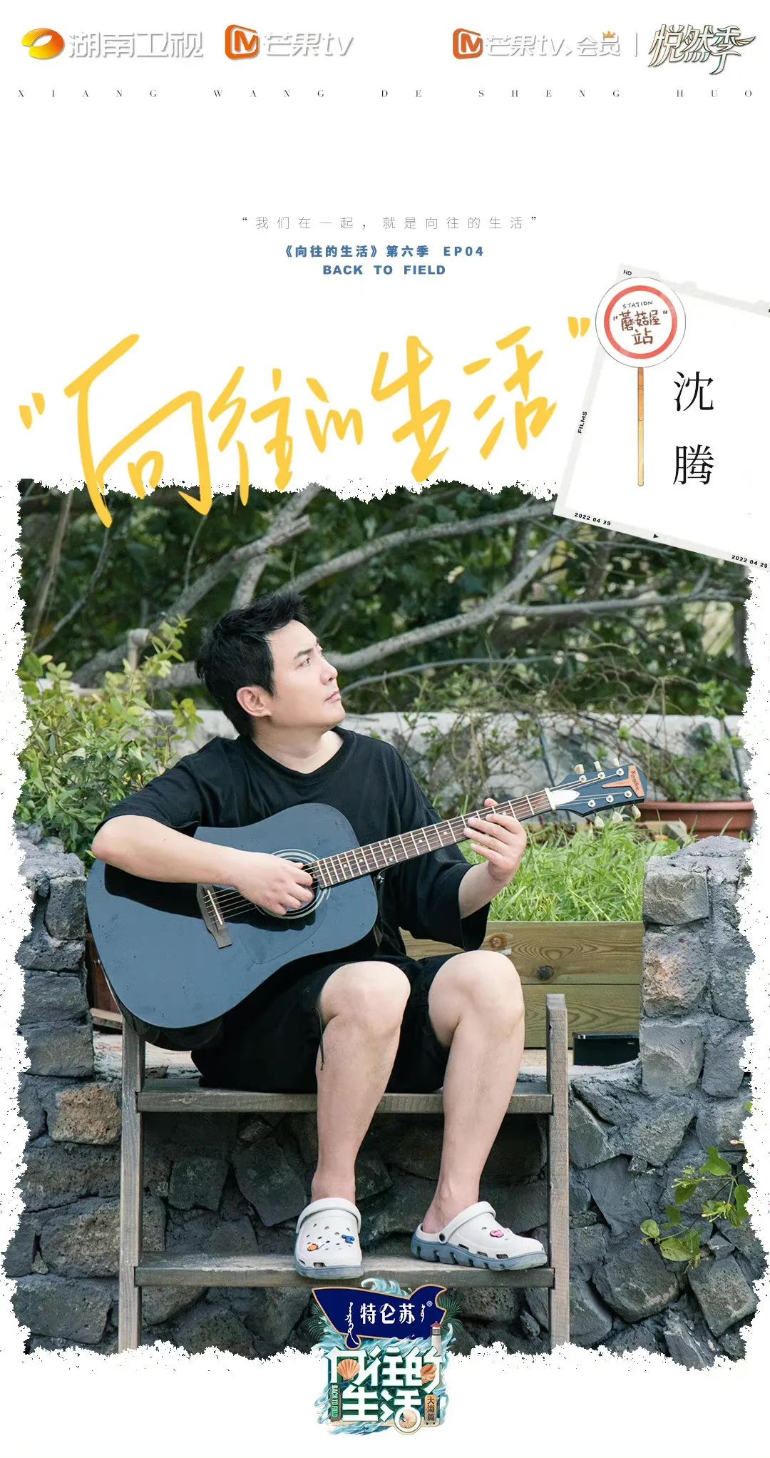 大几千的贵妇产品，为什么也没守住沈腾“95分的底子”？