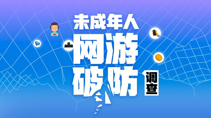 球球实名注册有风险吗（椰岛游戏未制定儿童隐私政策）