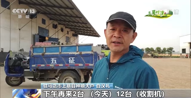 疫情防控中的跨區(qū)麥客 多舉措保障跨區(qū)作業(yè)一路順暢