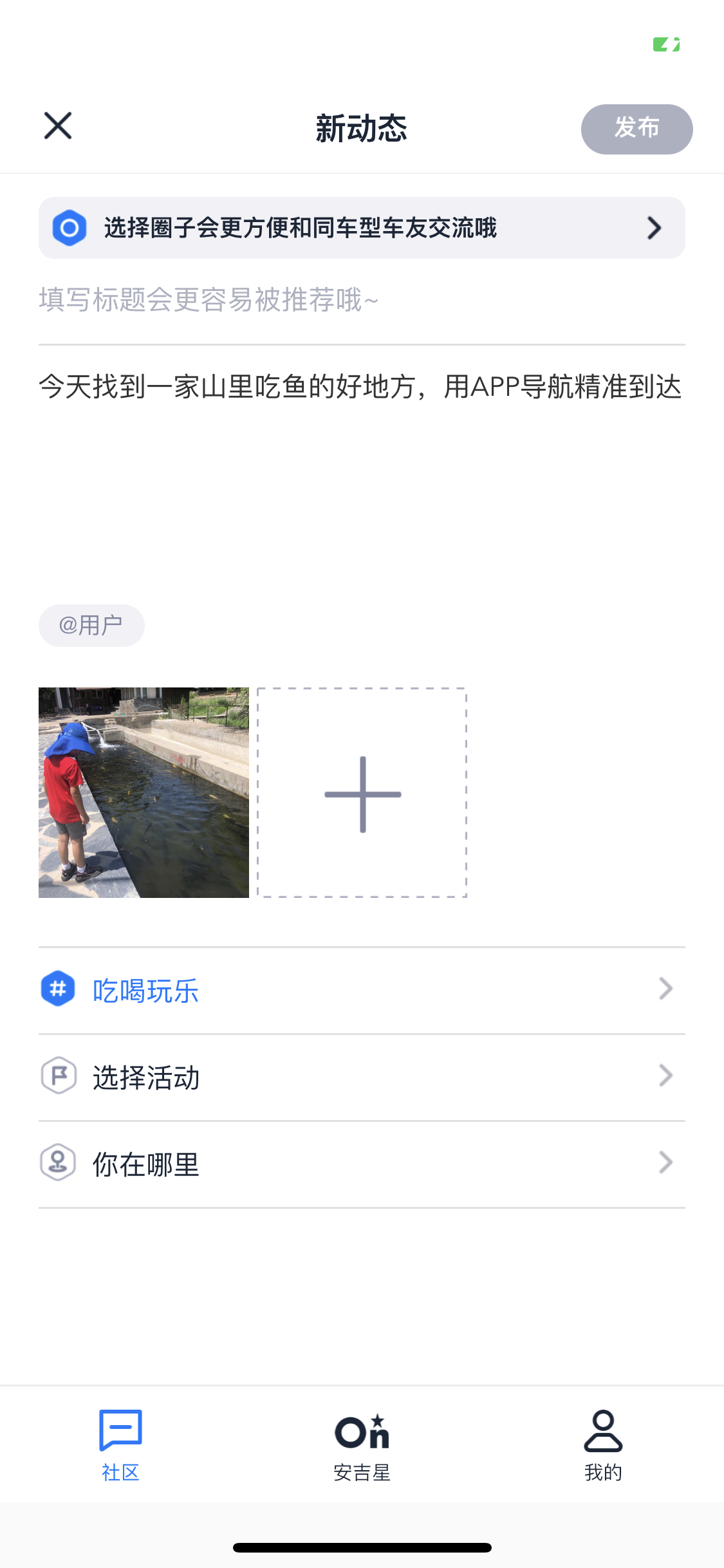 安吉星手机应用10.0落地，新界面带来更多功能体验