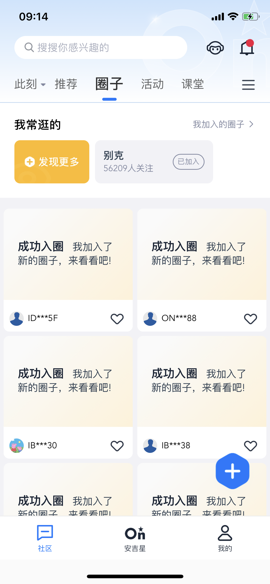 安吉星手机应用10.0落地，新界面带来更多功能体验