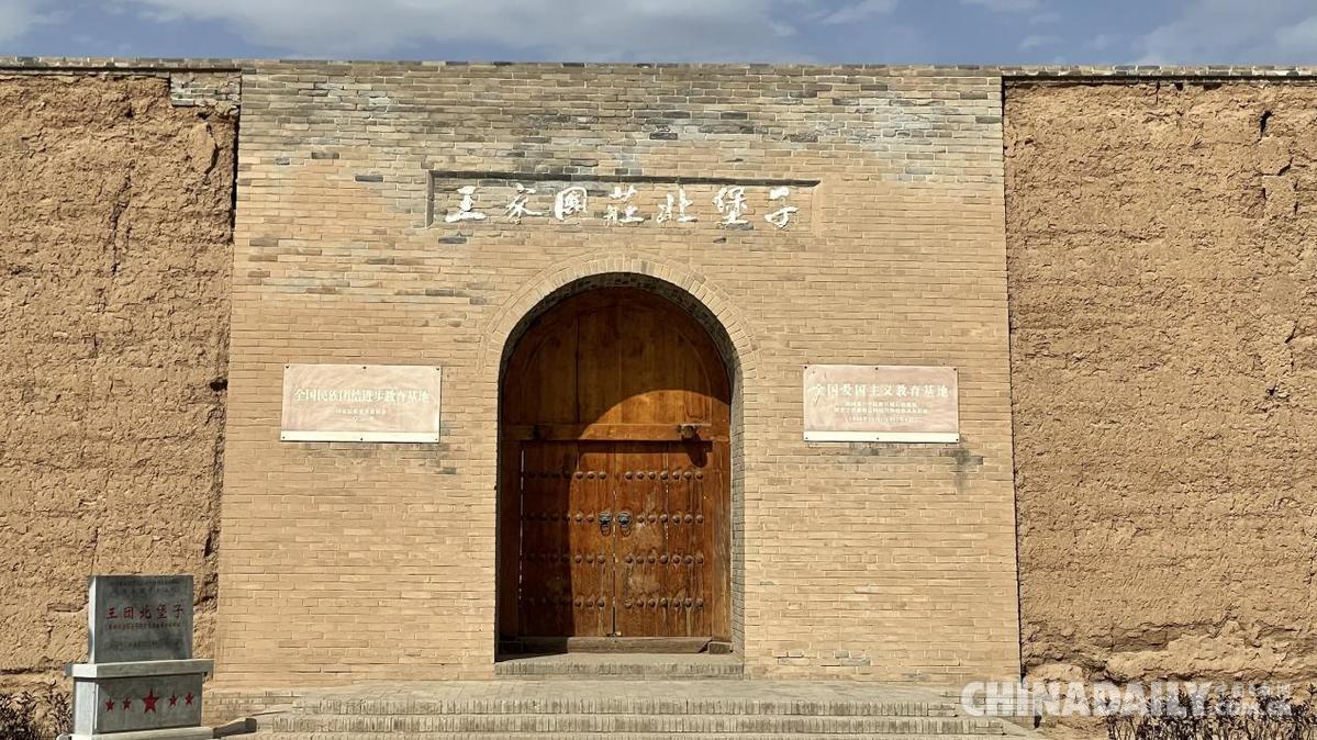 王家团庄北堡子原为王家团庄富绅王学成,王学福弟兄二人所筑,初建于