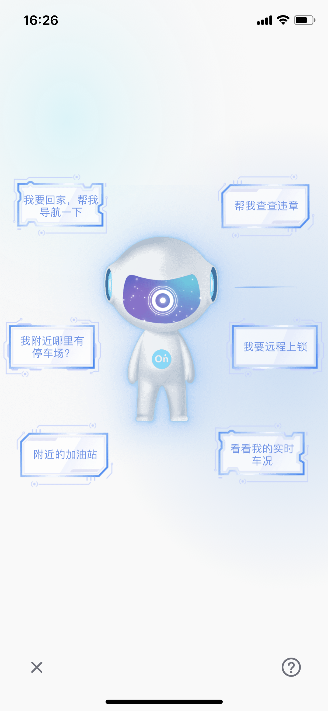 安吉星手机应用10.0落地，新界面带来更多功能体验