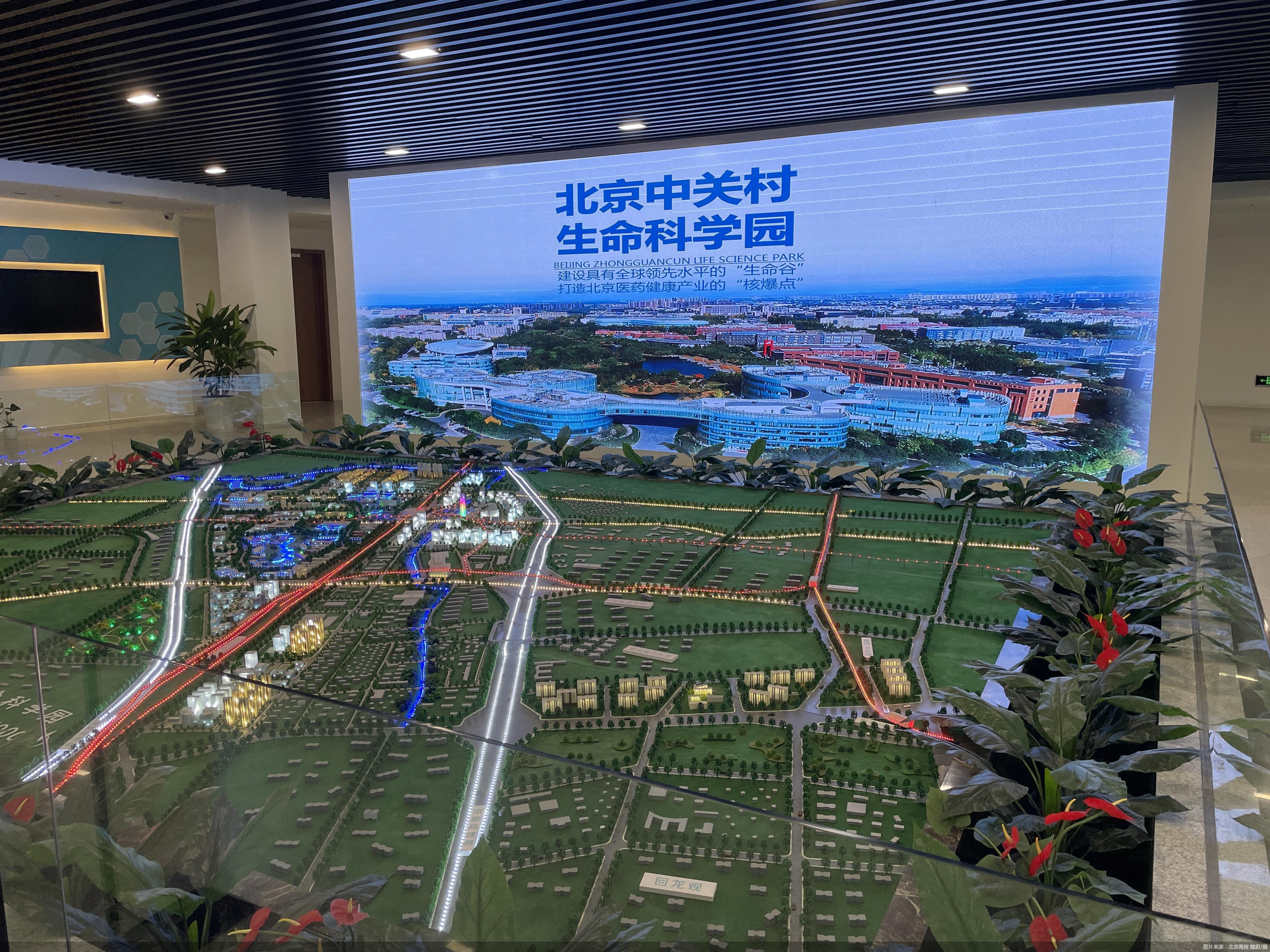 北京国际科技创新中心建设成就巡礼：服务国家战略需求、攻坚关键核心技术、加快研究成果转化