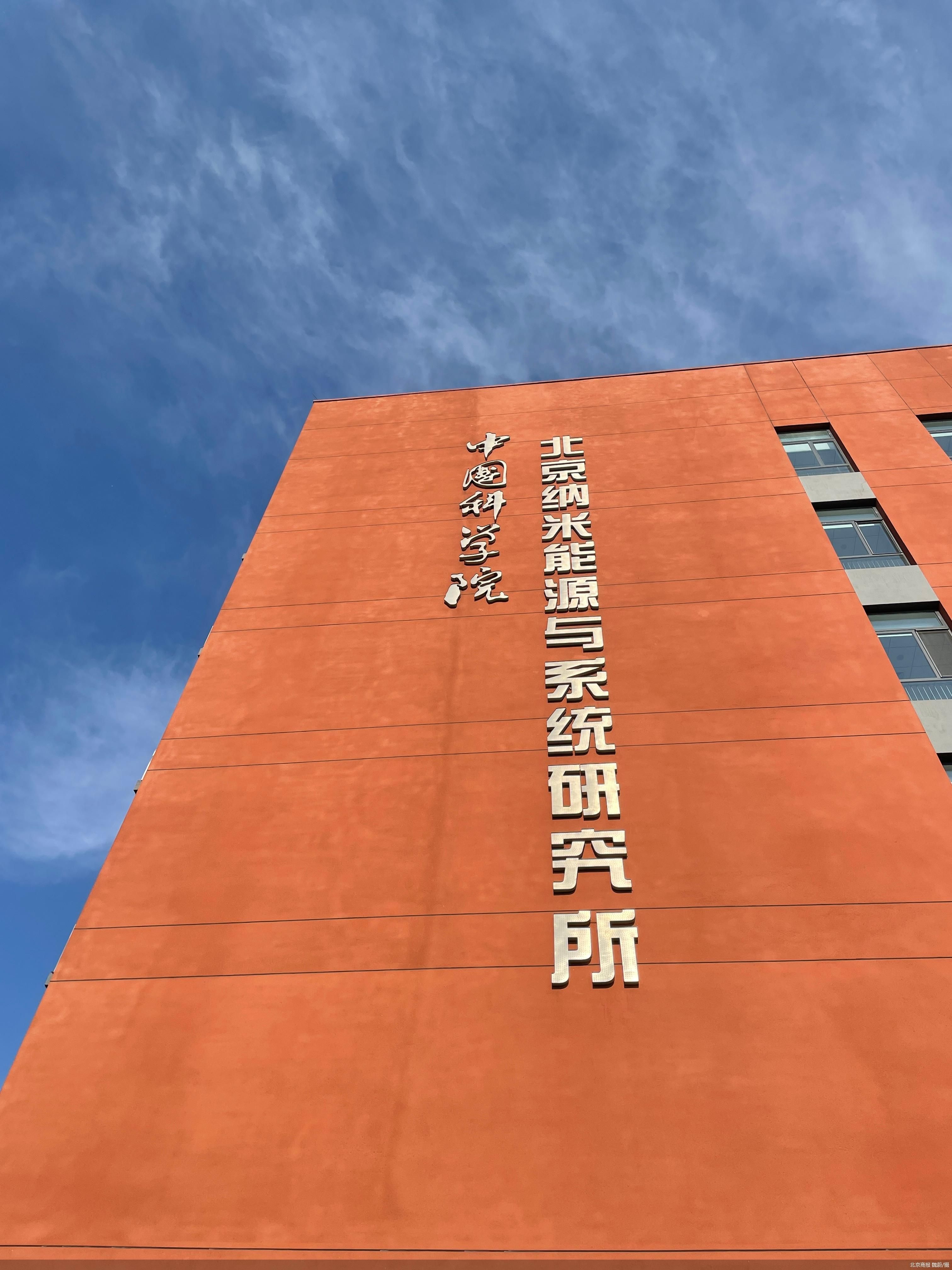 北京国际科技创新中心建设成就巡礼：服务国家战略需求、攻坚关键核心技术、加快研究成果转化